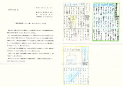 豊岡市立豊岡南中学校　「夢但馬産業フェア～働く方々に学ぶ～」